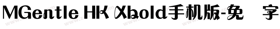 MGentle HK Xbold手机版字体转换